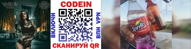 Кодеиновый сироп Lean Purple Drank  мега tor  Копейск 