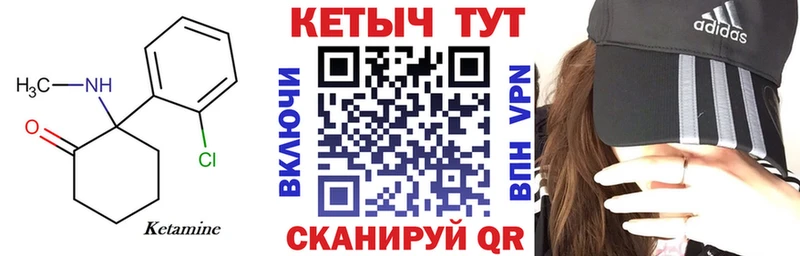 кракен ссылки  Копейск  Кетамин VHQ 