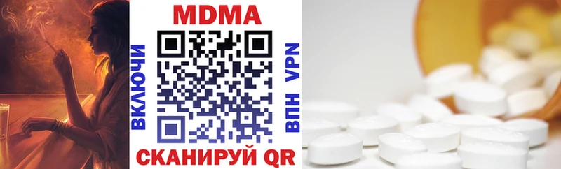 где купить наркотик  Копейск  MDMA молли 
