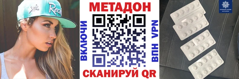 МЕТАДОН кристалл  hydra зеркало  Копейск 